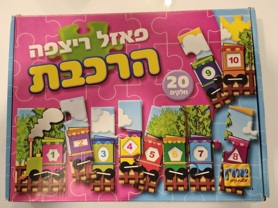 Розвиваючі пазли Потяг