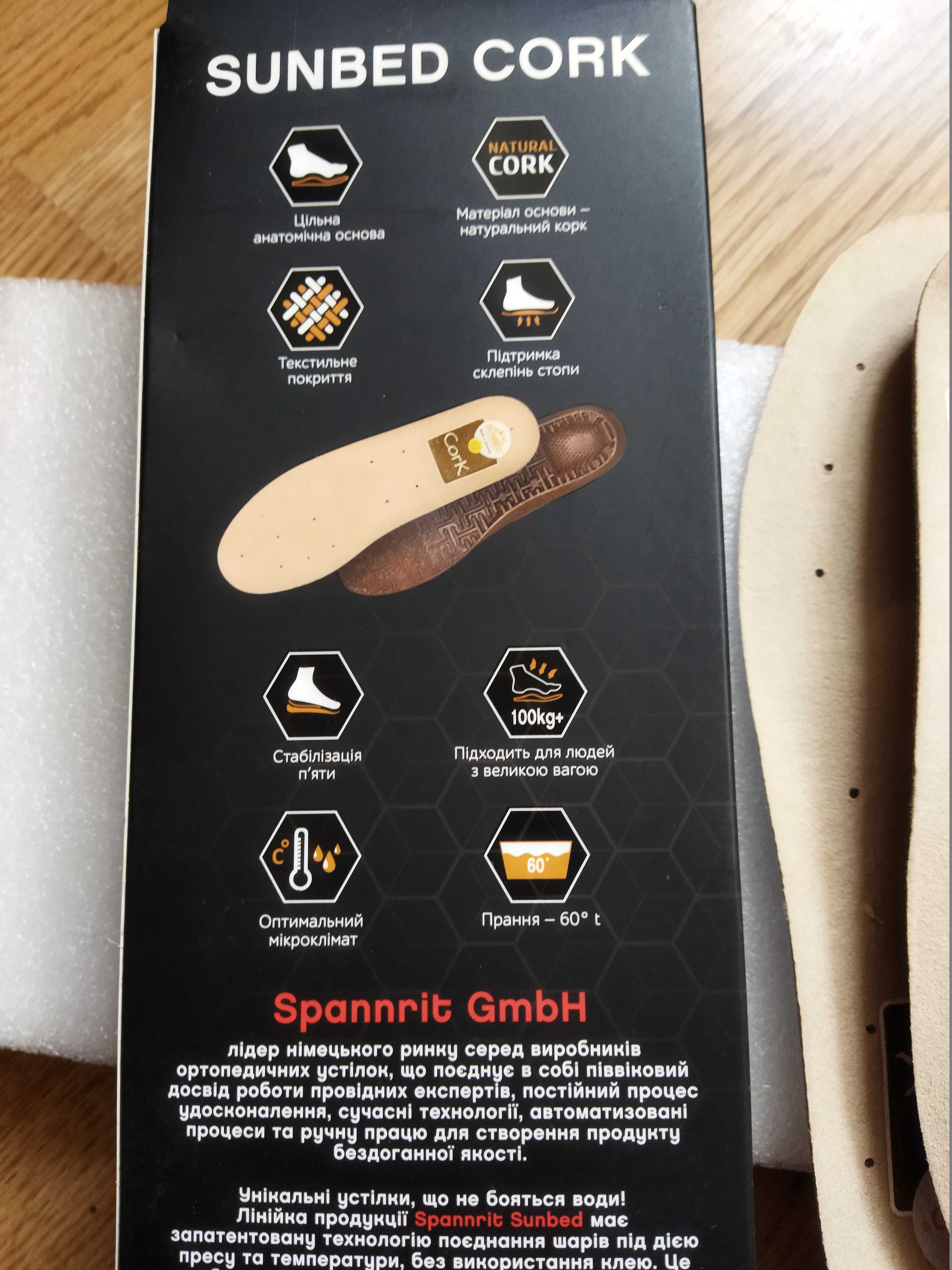 Стельки ортопедические SUNBED Cork Spannrit (Германия)