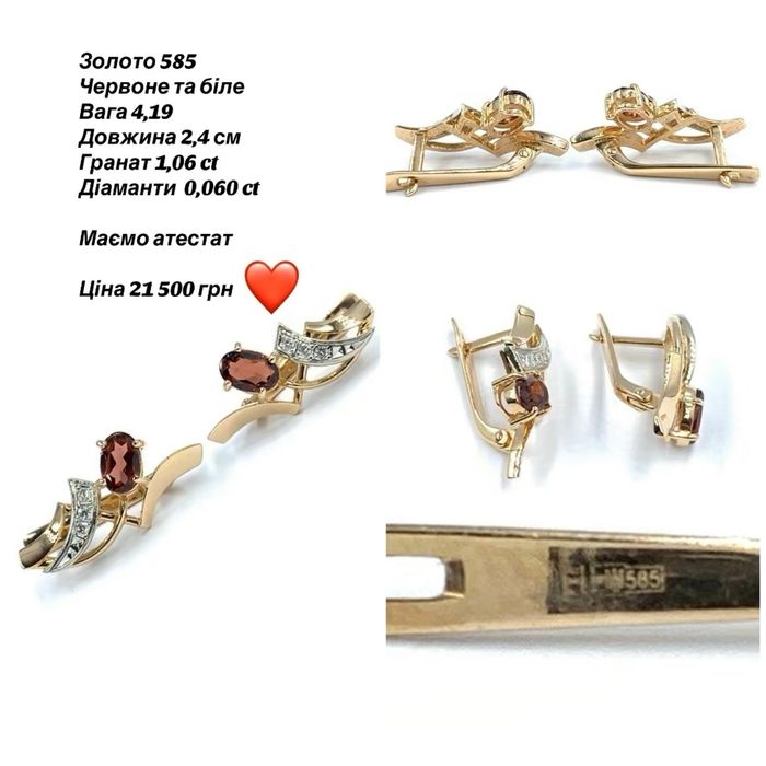 #сережки#золото 585# длина 2,4 см # гранат# бриллиант#