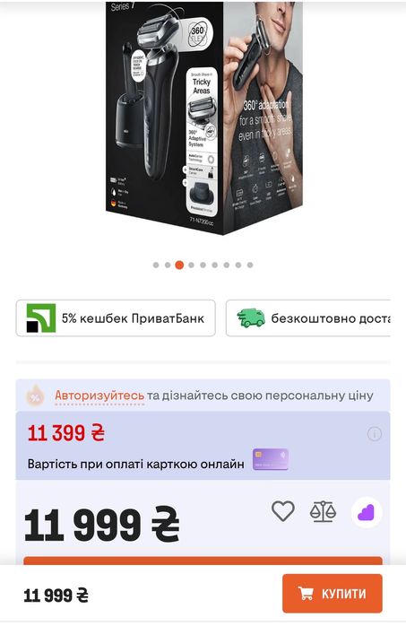 Електробритва BRAUN Series 7 71-N7200сс