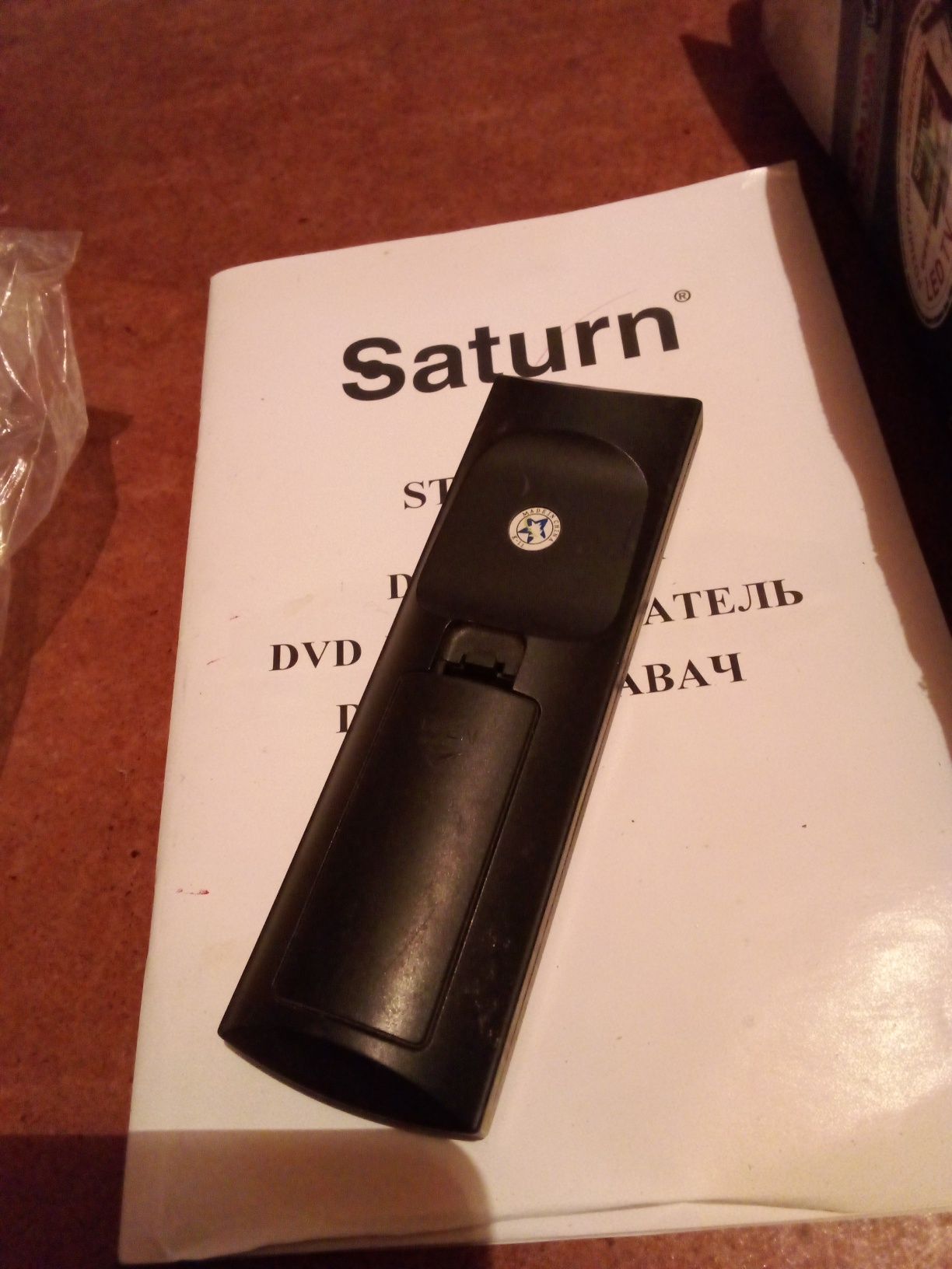 DVD Player Saturn ST-DV7731