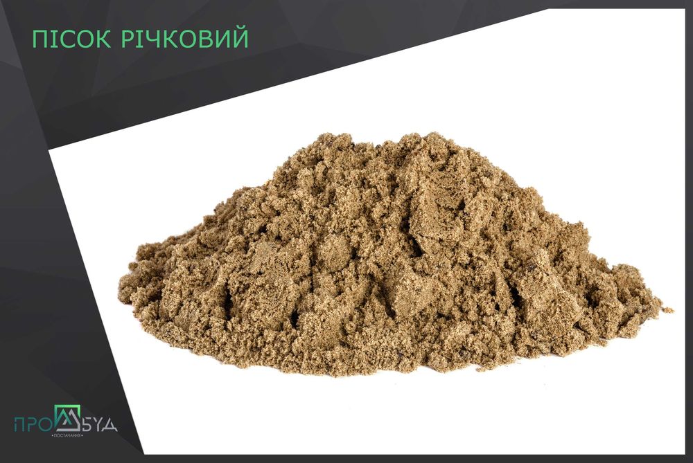 Пісок, відсів, щебінь. Доставка