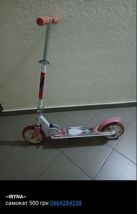 велосипед дівчачий 20"
