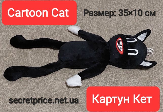 Cartoon Cat Мультяшный Кот Картун Кет Мягкая Игрушка 35 см Сиреноголов