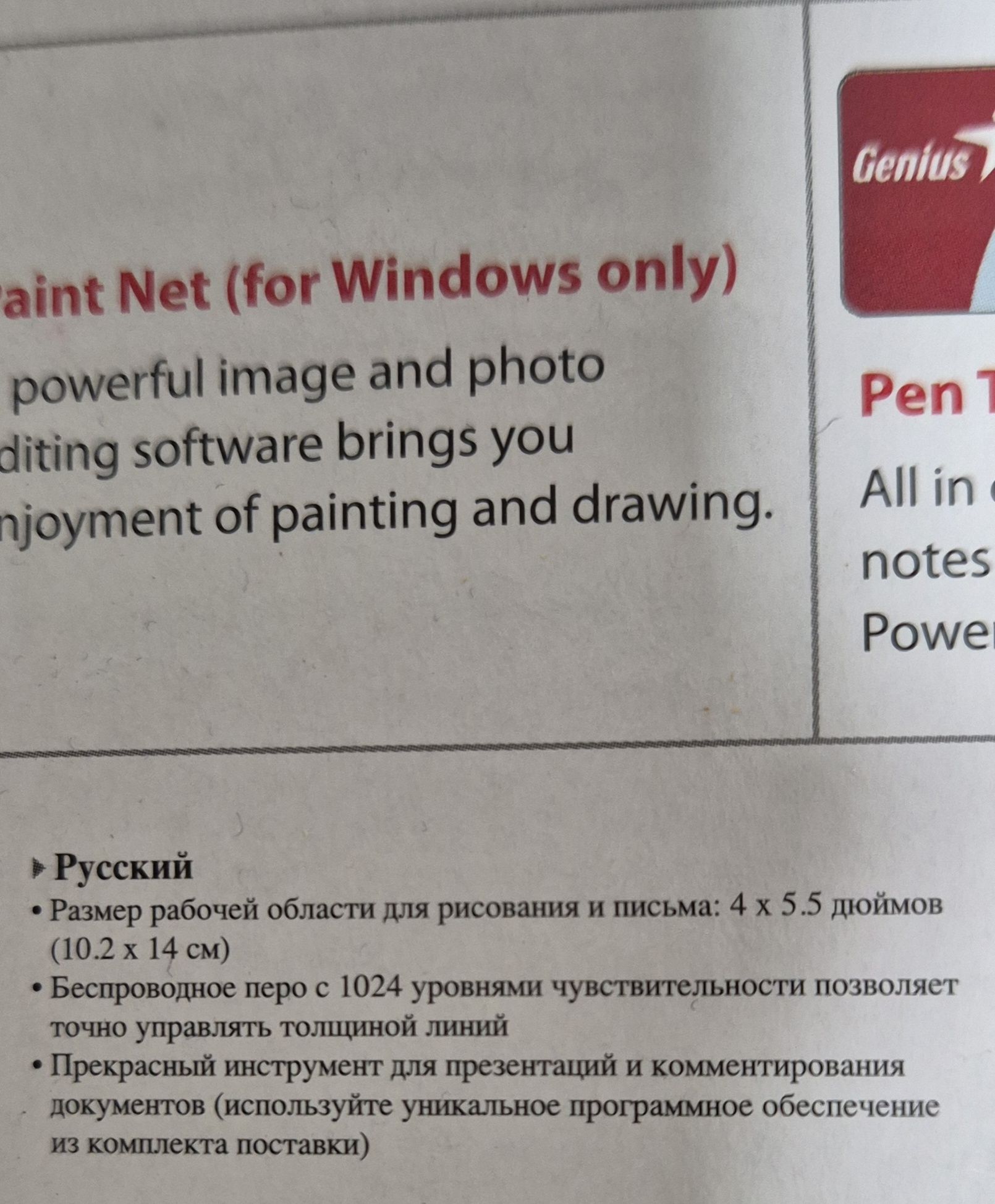 Графічний планшет