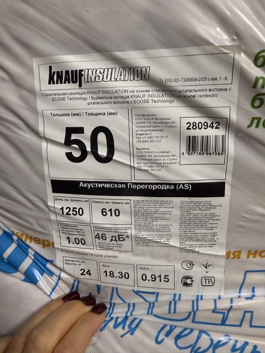 Мінеральна вата KNAUF INSULATION 50