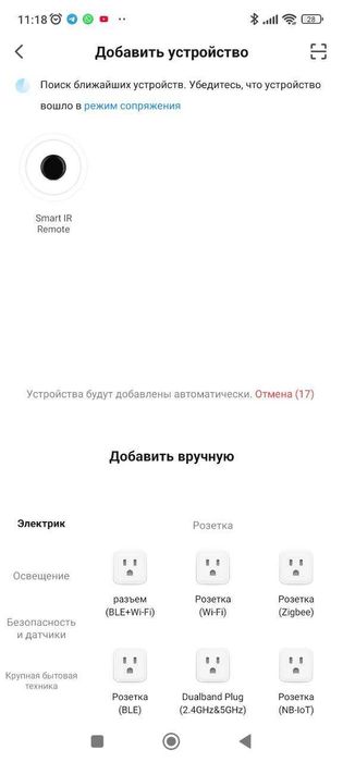 Tuya універсальний інфрачервоний пульт дистанційного керування