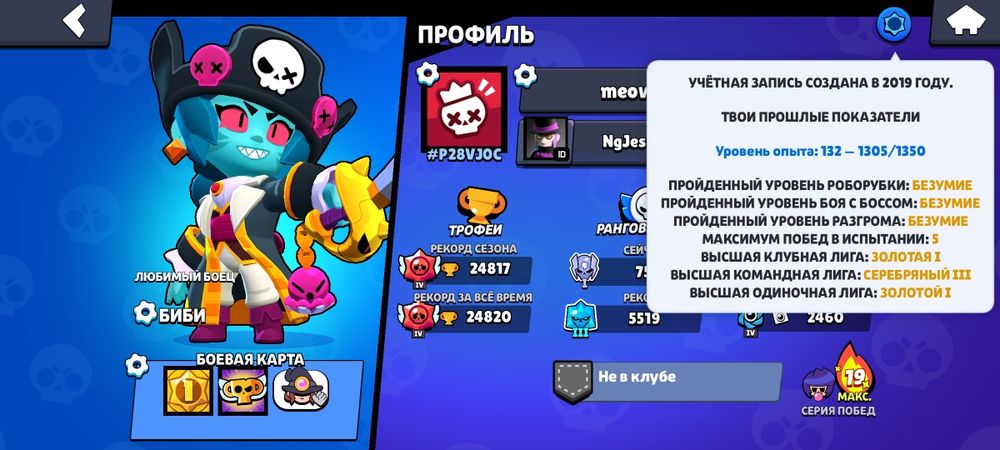 Акаунт Бравл Старс
