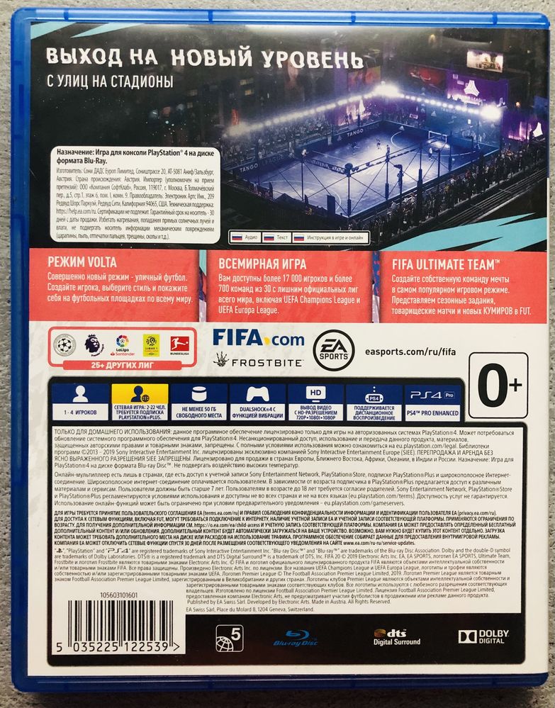 FIFA 20 PS4 диск