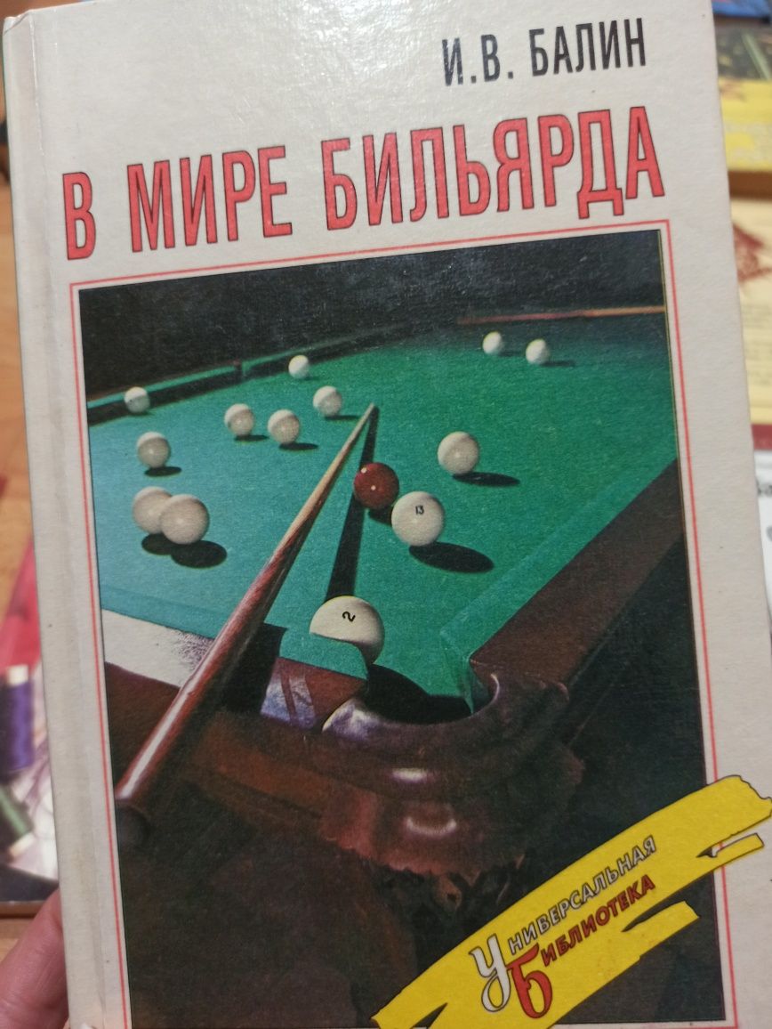 Художні книги, психологічна література