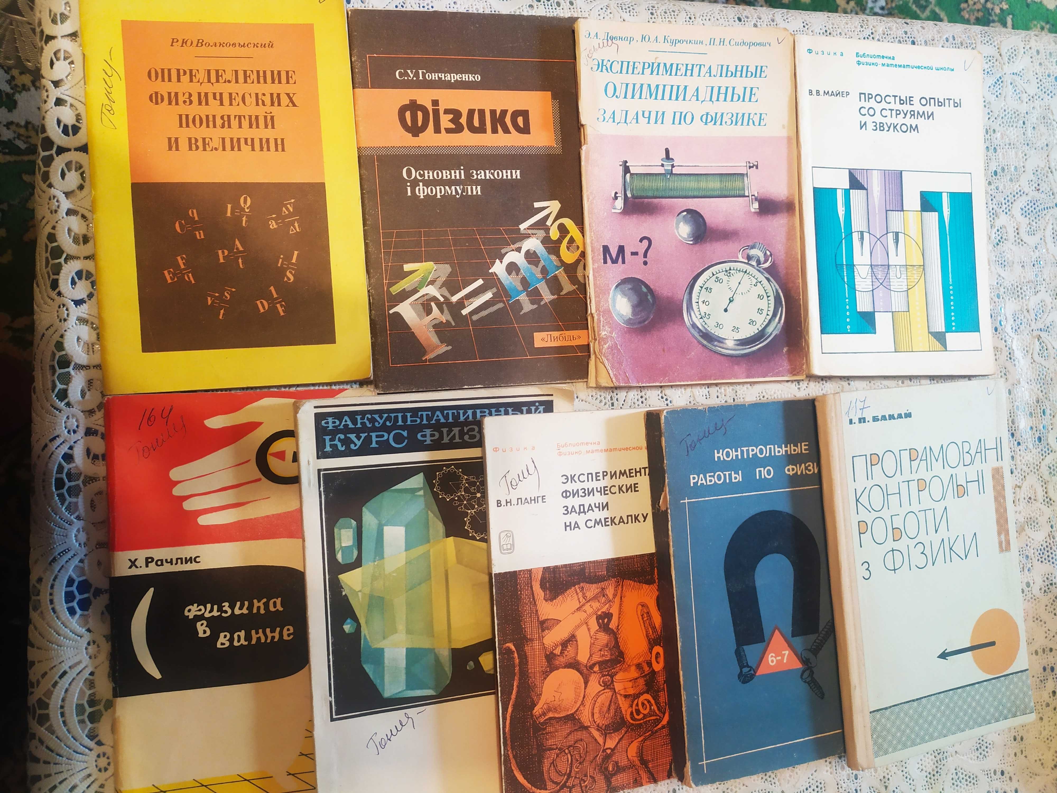книги по физике алгебре химии