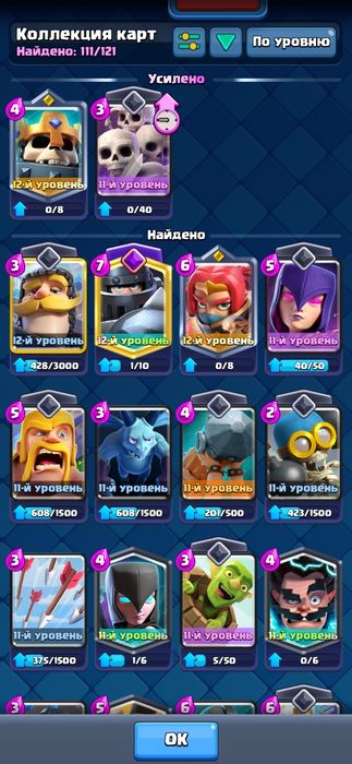 Продам ак в клеш рояле