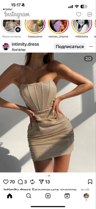 Тканина золотий люрекс-віскоза 2.1 м на сукню