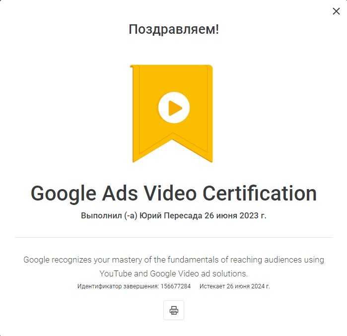 Реклама в гугл, Google ads. Google Partner. Львів
