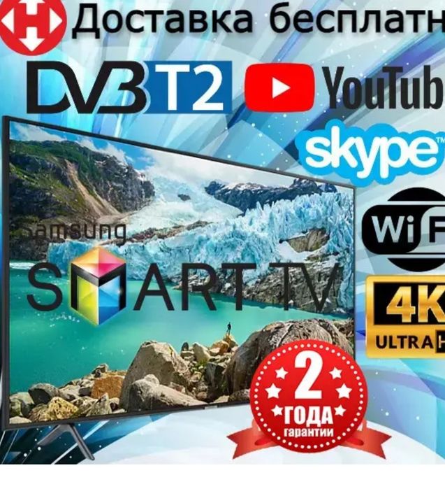 Телевизор Samsung 43диагонал,,2025 года