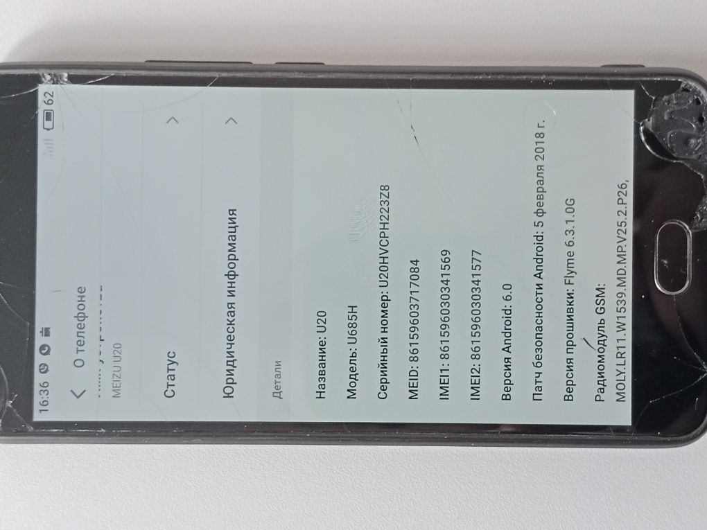Продам телефон Meizu u20 32 gb