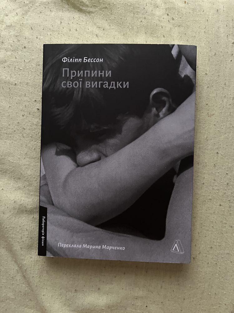 Обмін на книги укр/англ