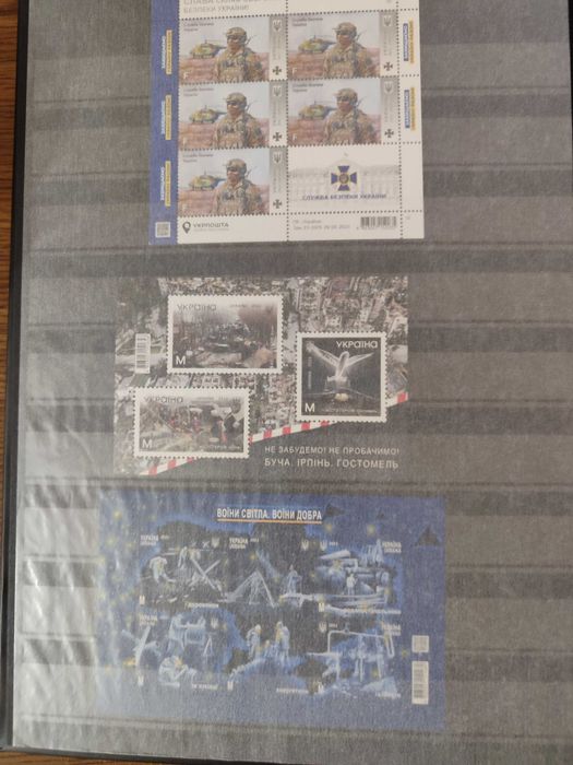 Ексклюзивний альбом з марками воєнного часу