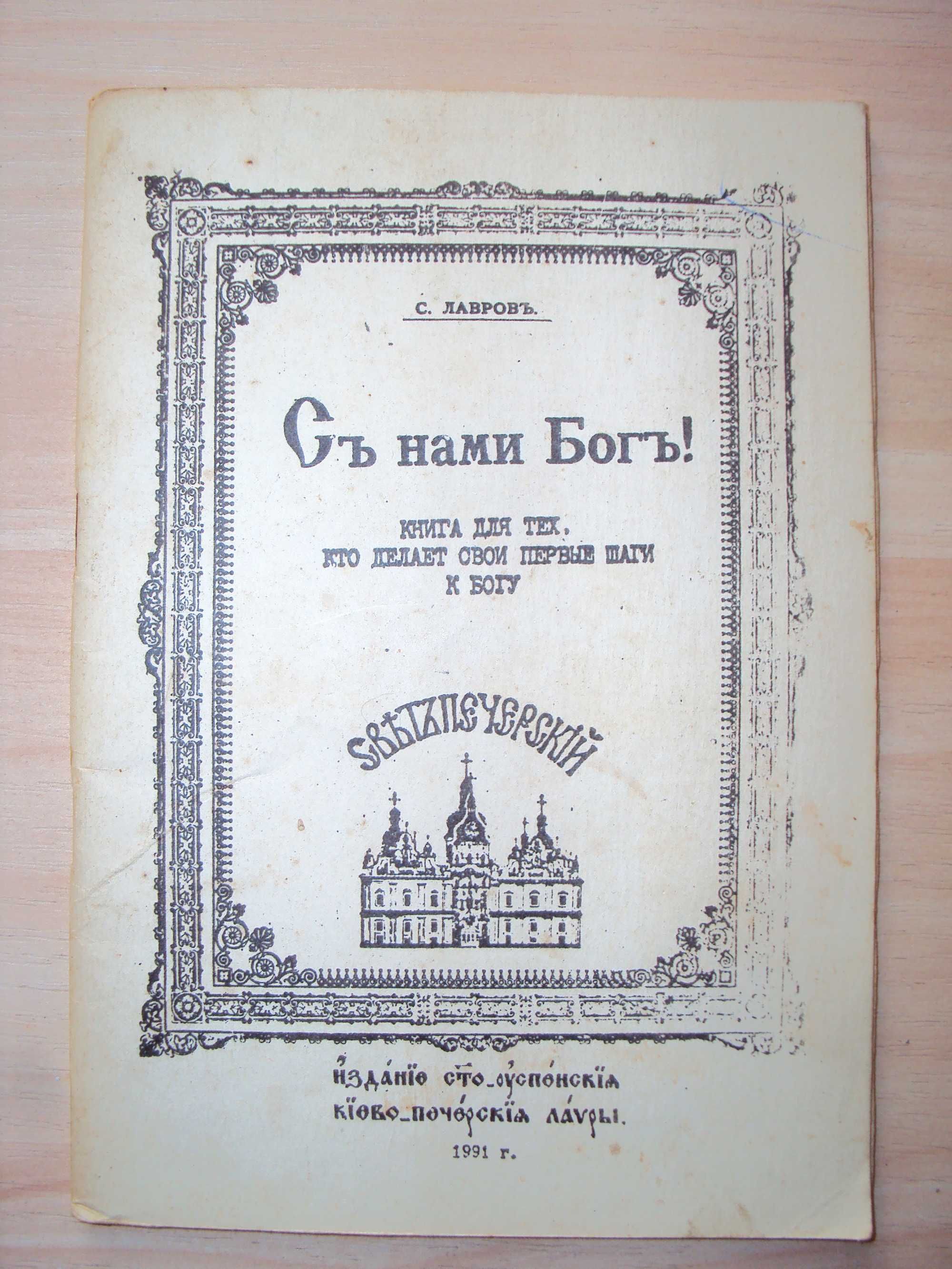 Молитвословы. Акафисты. Псалмы. Объяснения истории. 7 книг