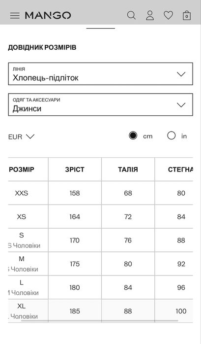Джинси Mango, 170 см, S