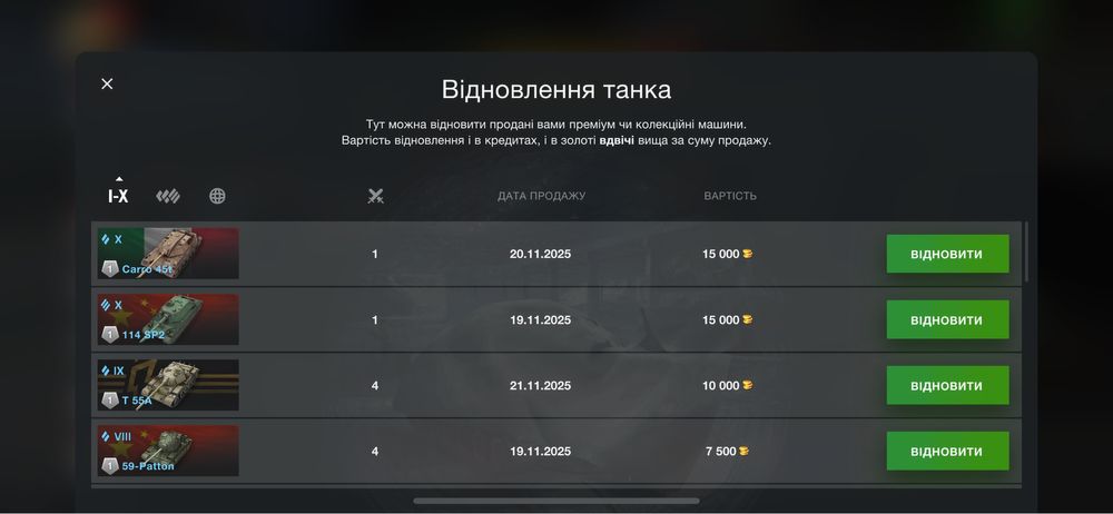 акаунт wot blitz