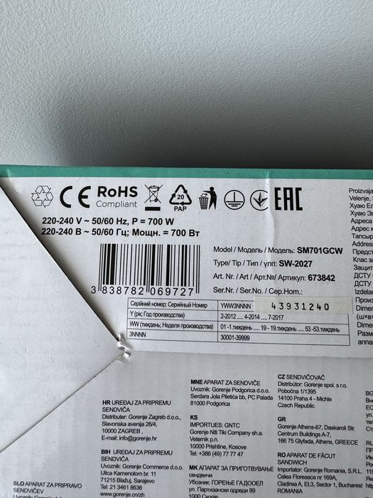 Бутербродниця Gorenje SM 701 GCW SW-2027