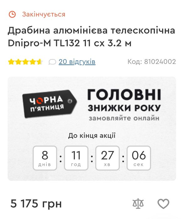 Драбина телескопічна 3.2 м. алюмінієва  .