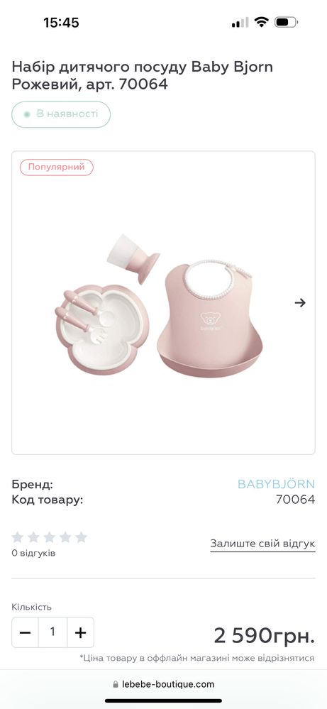 Набор детской посуды BabyBjorn (тарелка,чашка,ложка,вилка,слюнявчик)