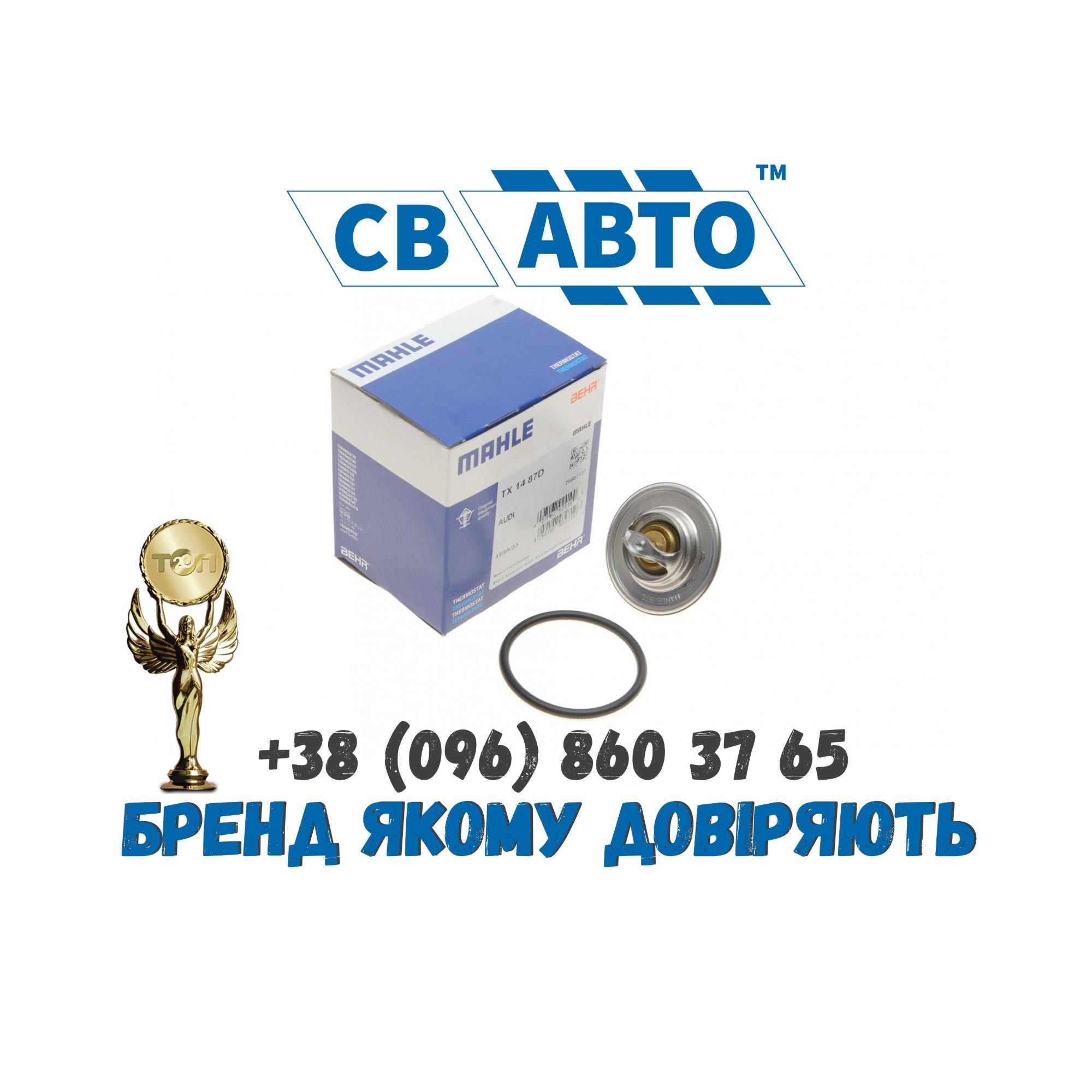 термостат ситроен берлинго/ситроен джампи/ситроен ксантия