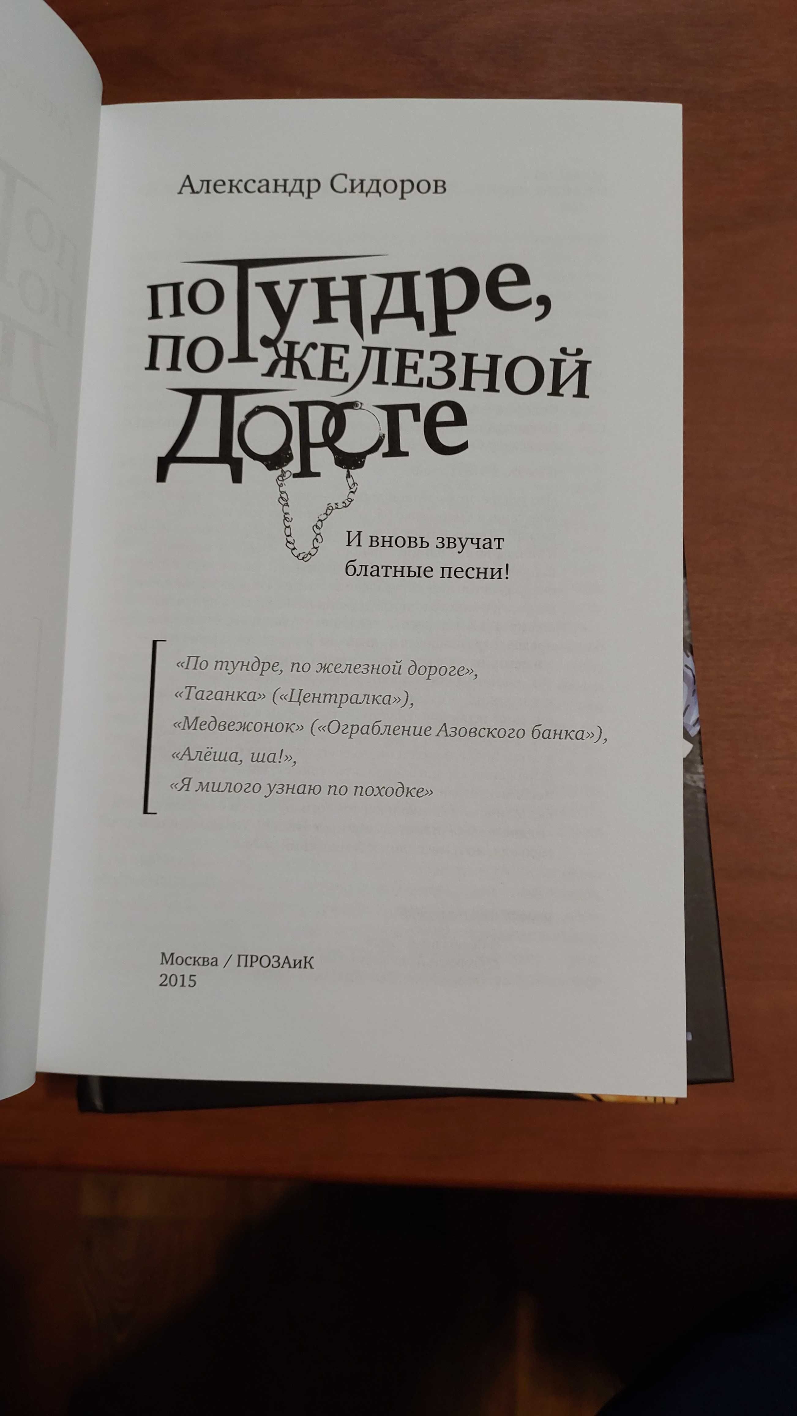 Продаю книги А.Сидоров