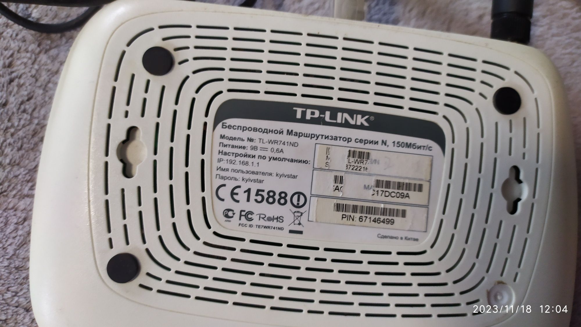 Продам Wi-Fi роутер  ТP- LINK от Киевстар