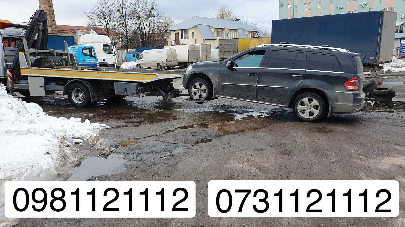 Евакуатор у Львові. Недорого, швидко, послуги евакуатора!