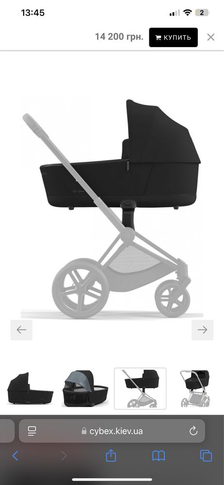 Люлька Cybex Priam 4.0 Sepia black