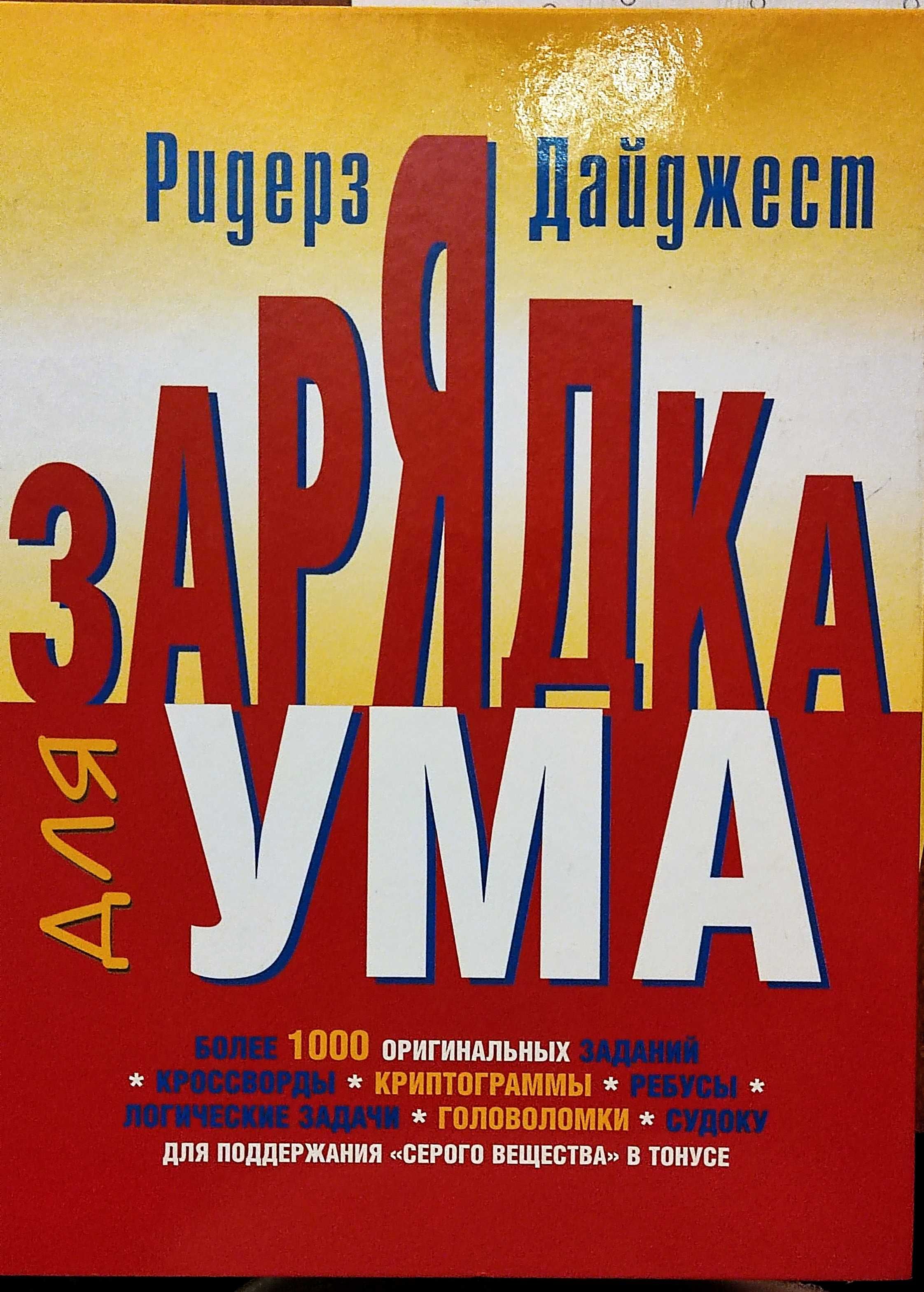 Подарочные! Эрудит! Хочу Всё Знать! Чудеса Природы!