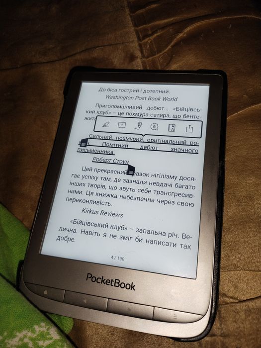 Pocketbook 627 (Touch Lux 4)