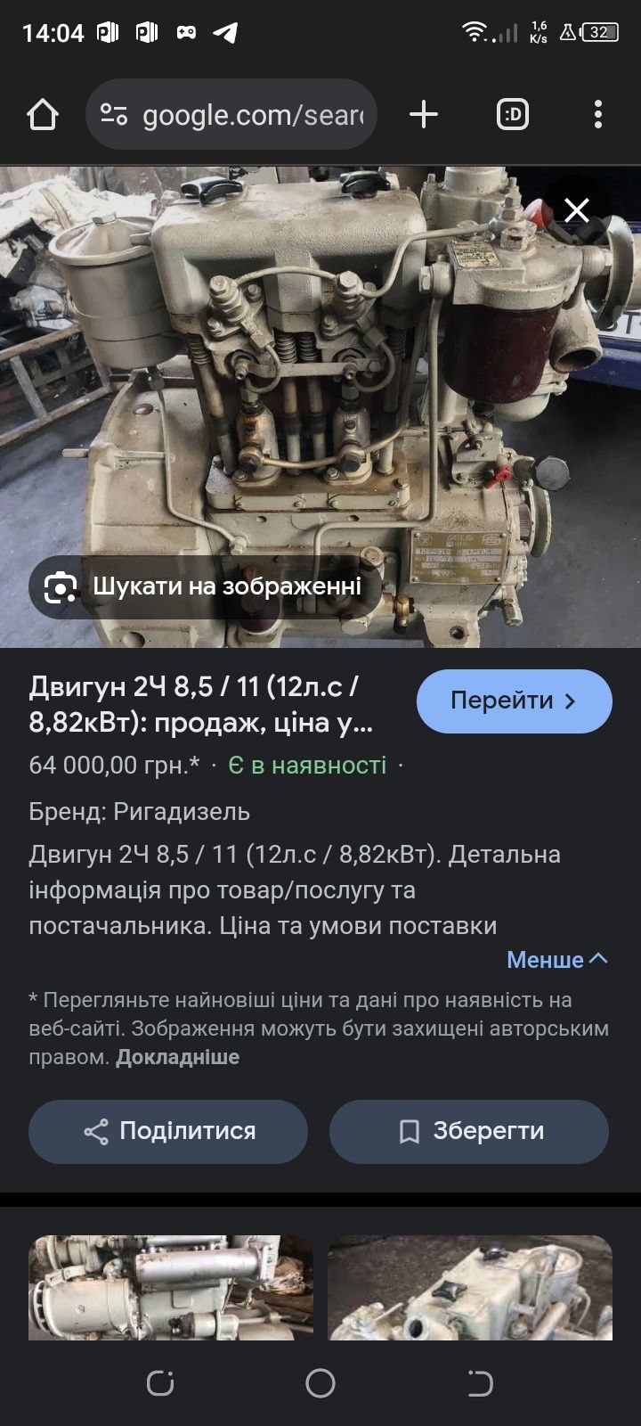Саморобний трактор
