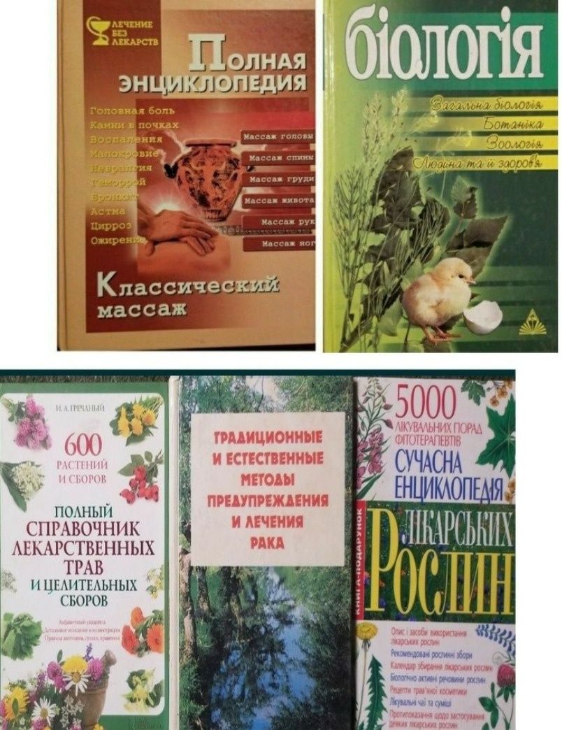 Психиатрия. Анатомия. Физиология. Рефлексотерапия. Протезирование.