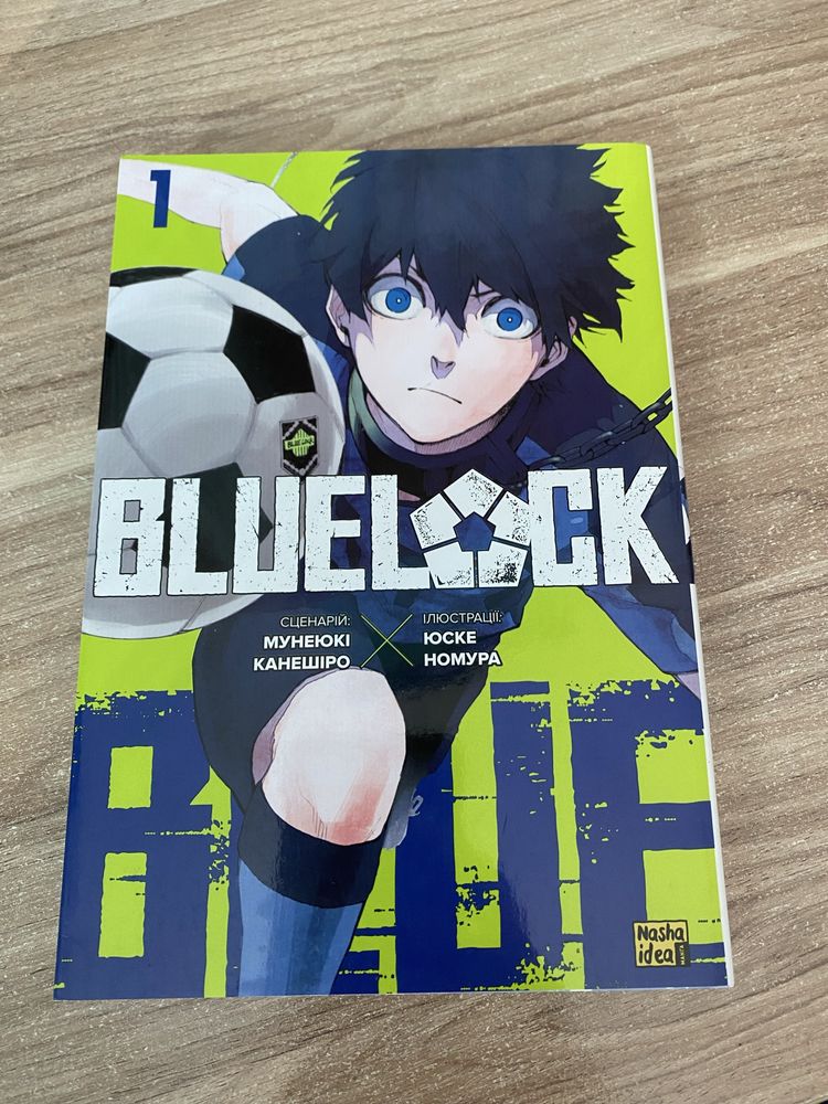 Японська Манга «Blue Lock» 1 частина