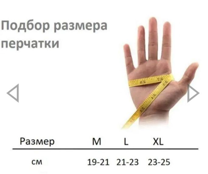 Mission Made тактические перчатки