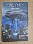 Книги fanzon, серия "Sci-Fi. Universe. Лучшая новая НФ"