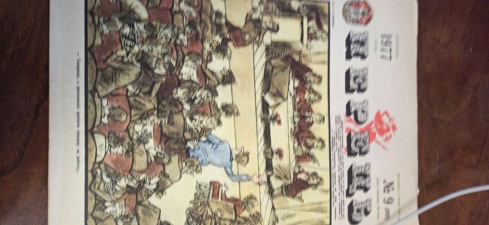 Журнал Перець СССР