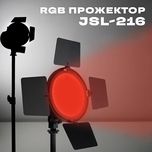 Світлодіодний прожектор RGB JSL-216 для фото та відео