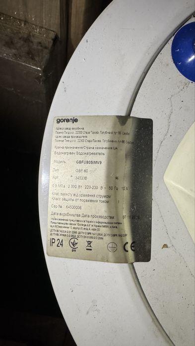 Бойлер Gorenje 80 литров рабочий