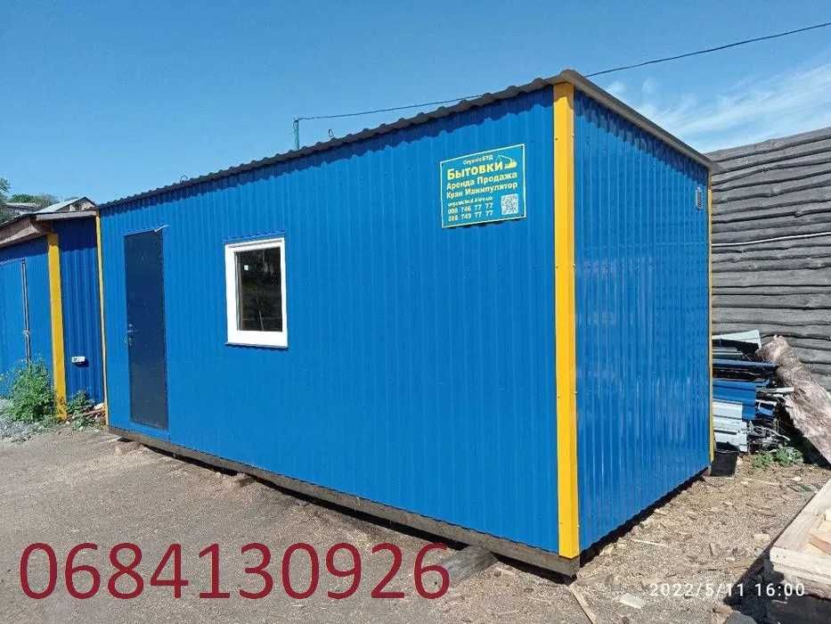 Бытовка Вышгород 2800 грн