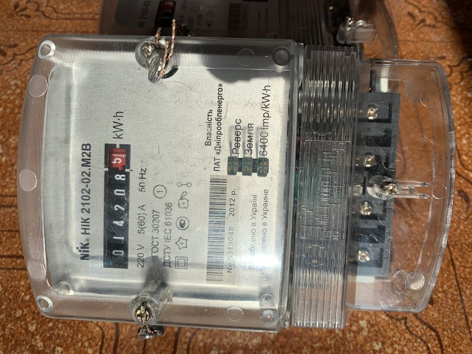 Счетчик электроенергии