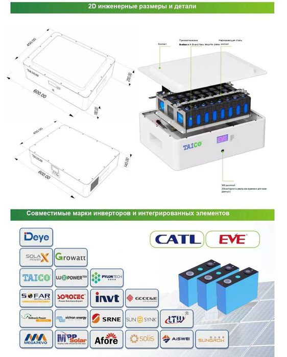 Зарядна станція Taico Wi-Fi акумуляторна батарея LiFePo4 5,12кВтч 5кВт