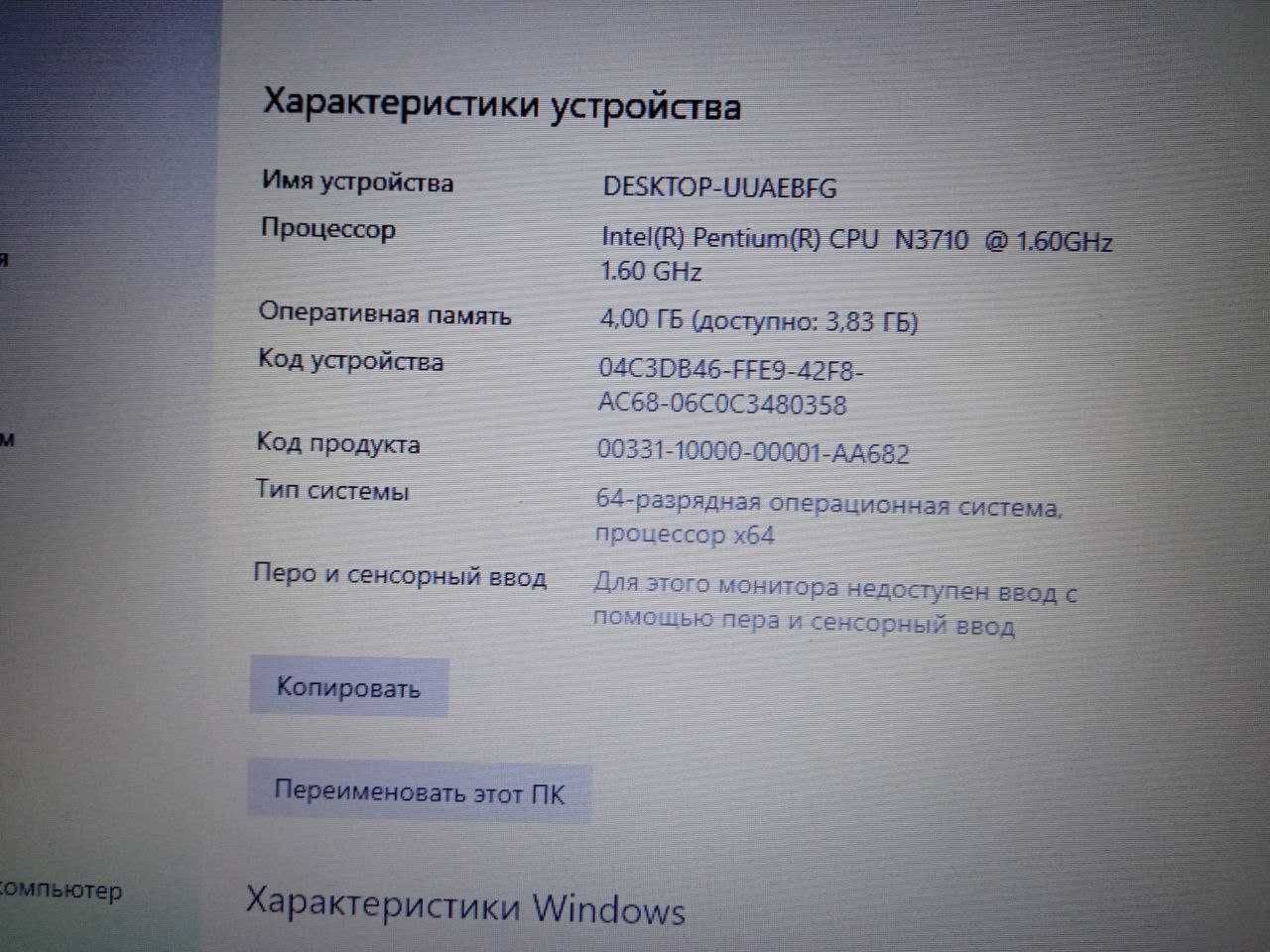 Ноутбук Acer ES1-531 N3710 4ядра 4озу 1Тб HDD Батарея 2-3 години