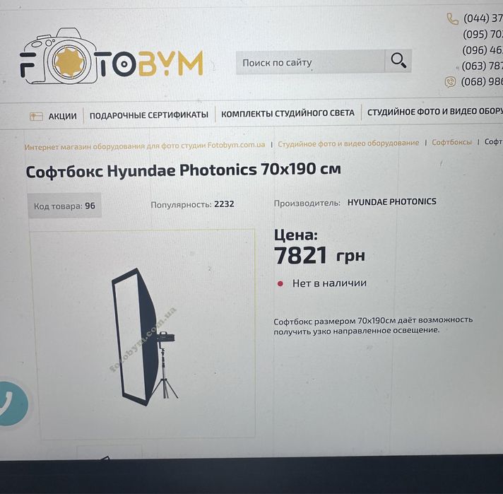 Софтбокс Hyundae Photonics 70*190см 80*80см BOWENS адаптеры