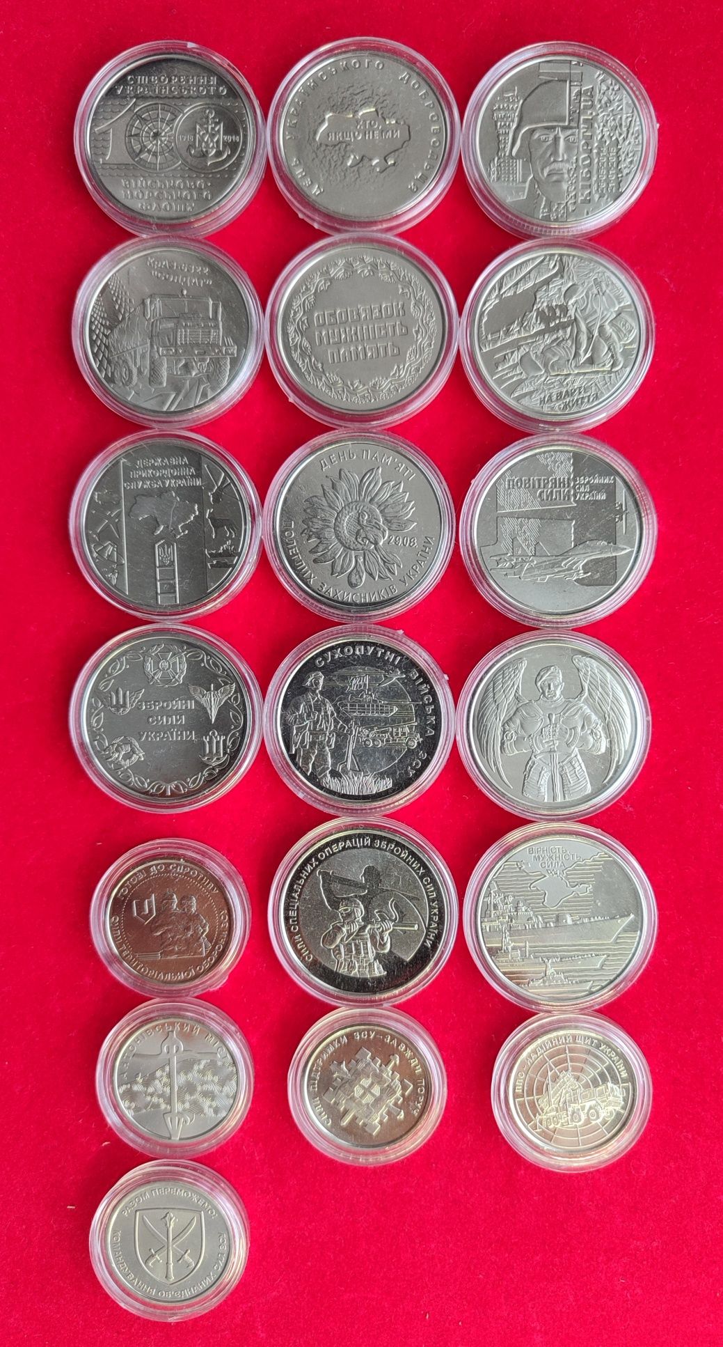 Набір монет ЗСУ (повний комплект в капсулах 19 видів)