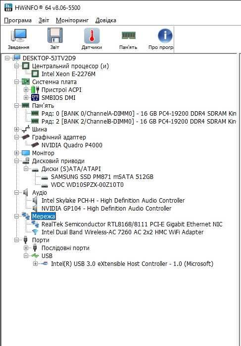 Cистемник Xeon E-2276M 32Gb DDR4 Quadro P4000/8Gb  512Gb SSD